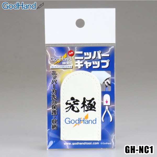 GH-NC1-GodHand GodHand - Nipper Cap