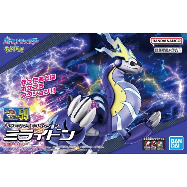 5069097-Pokemon Model Kit MIRAIDON