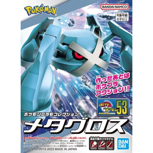 5064901-Pokemon Model Kit METAGROSS