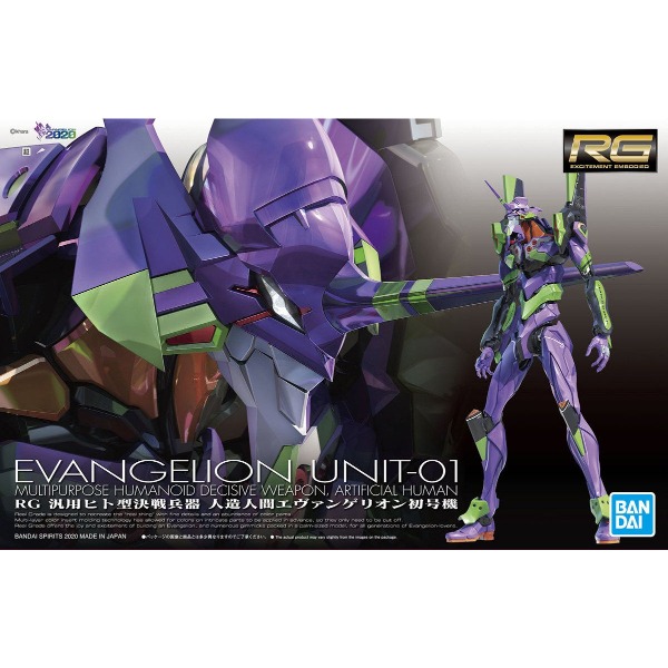 5058925-RG ARTIFICIAL HUMAN EVANGELION UNIT-01