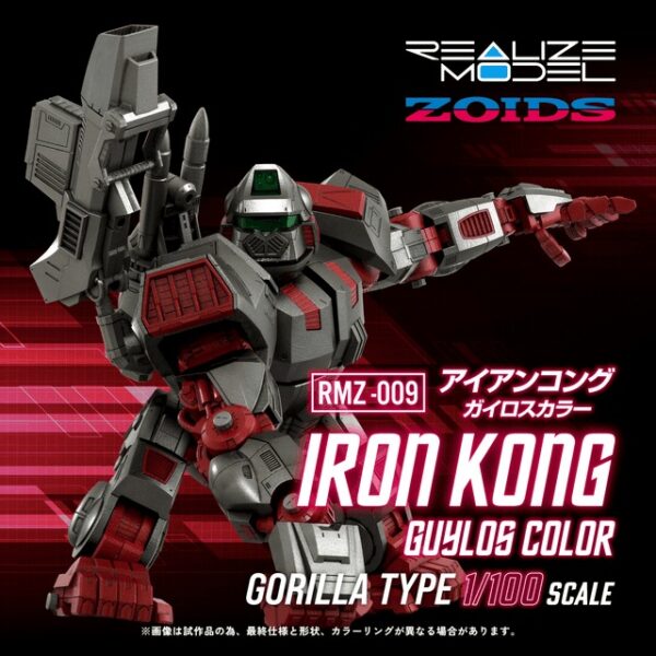 0190526071346 TOMY-GN137-RMZ-009 Iron Kong Guylos Color