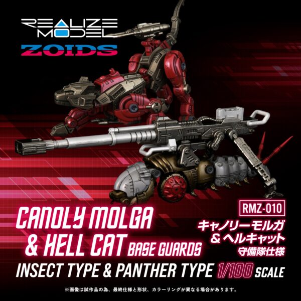 KOTO-GN169-RMZ-010 Cannoly Molga & Hell Cat Base Guards