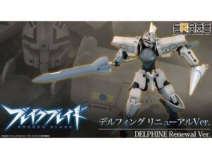 KOTO-FAA17X-DELPHINE Renewal ver.