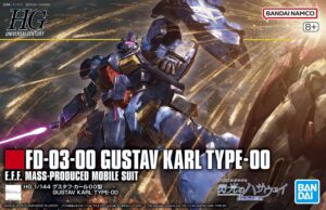 5072019-HG 1/144 GUSTAV KARL TYPE-00