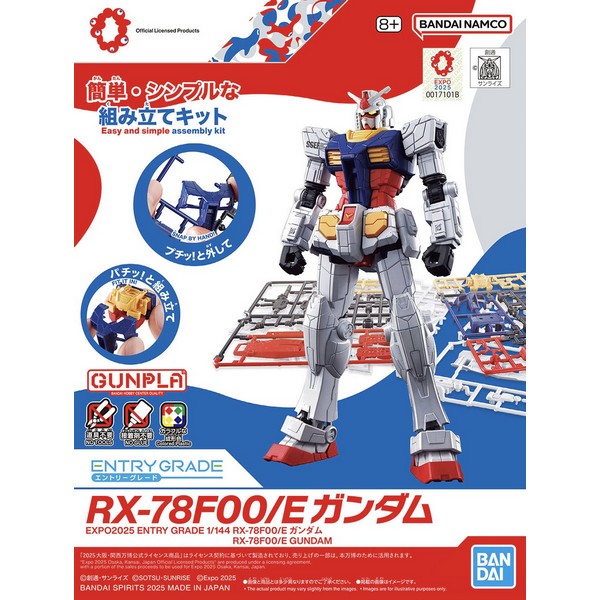 5073585-ENTRY GRADE 1/144 RX-78F00/E GUNDAM