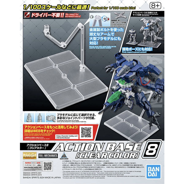 5066309-ACTION BASE 8 [CLEAR COLOR]